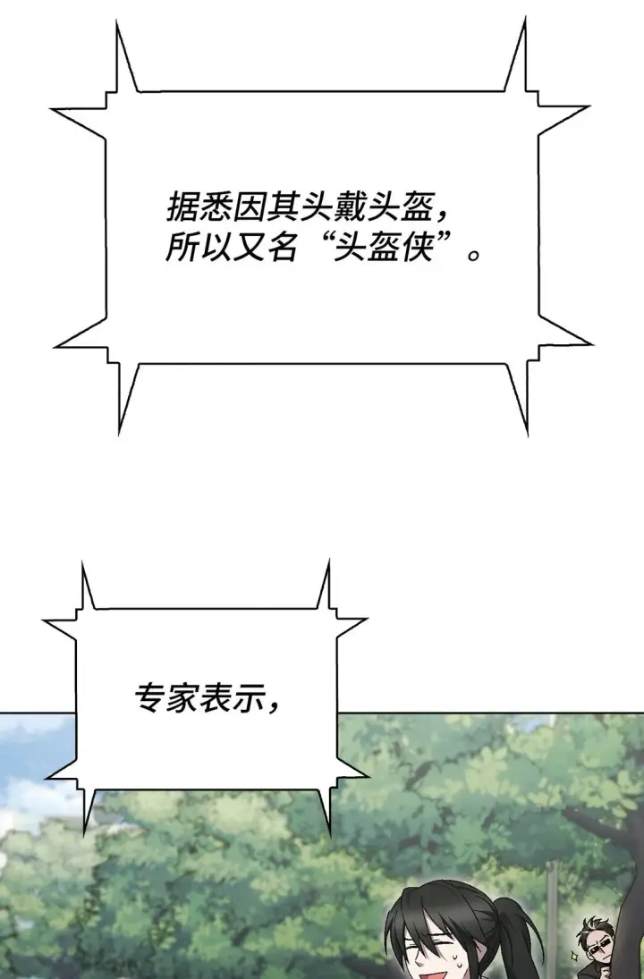 漫画《来自武林的外卖员》055 铲除邪恶第99张图