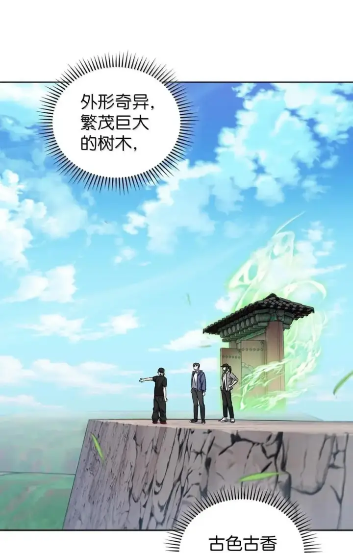 漫画《来自武林的外卖员》057 拜访村落第36张图