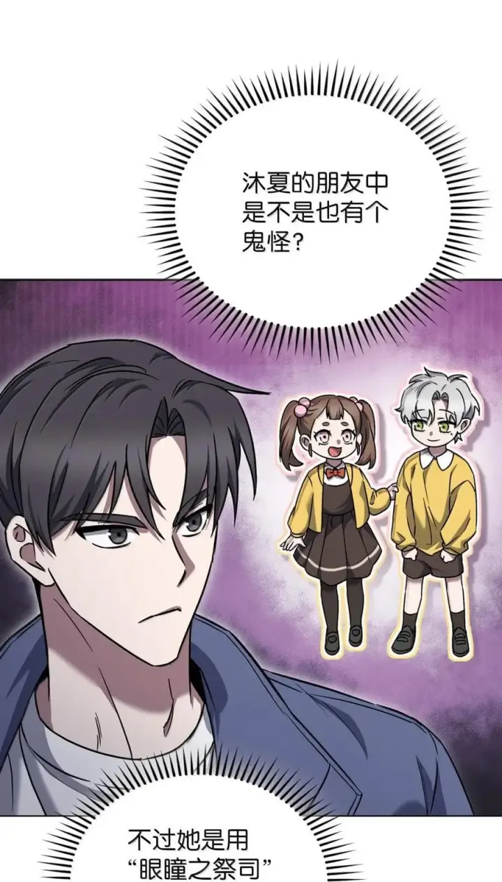 漫画《来自武林的外卖员》057 拜访村落第44张图