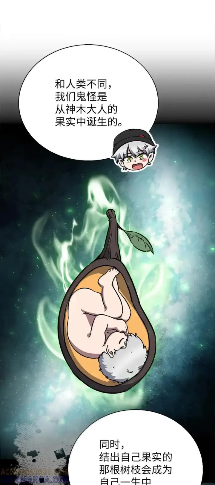 漫画《来自武林的外卖员》057 拜访村落第49张图