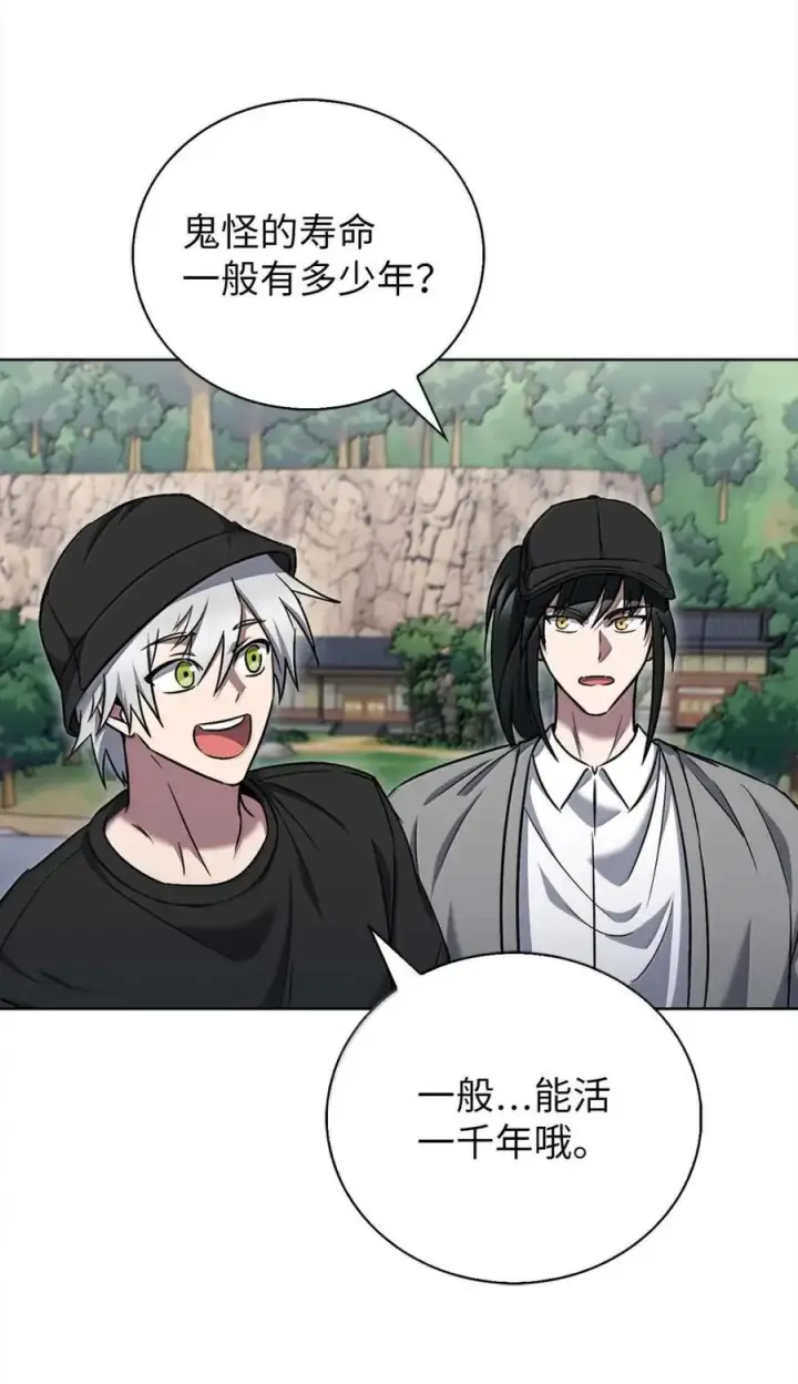 漫画《来自武林的外卖员》057 拜访村落第53张图