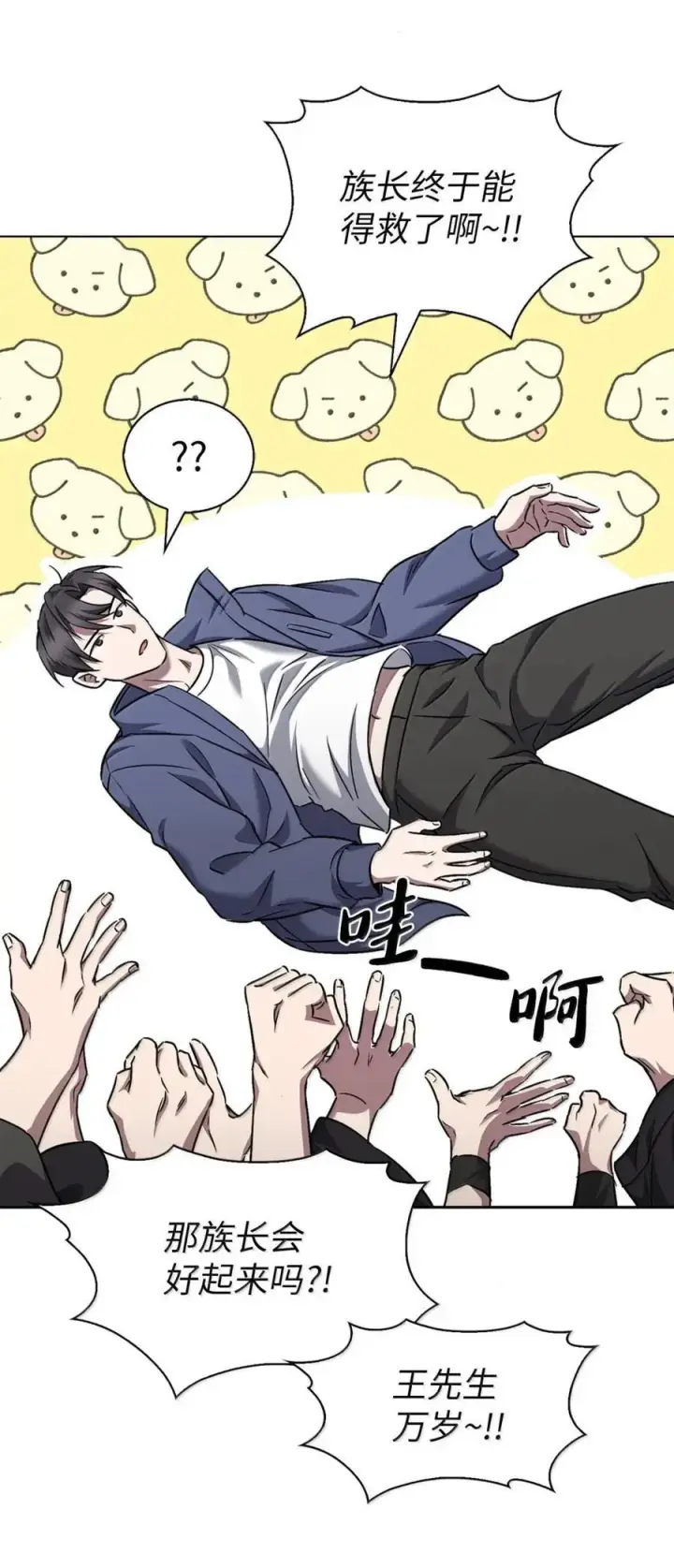 漫画《来自武林的外卖员》057 拜访村落第63张图