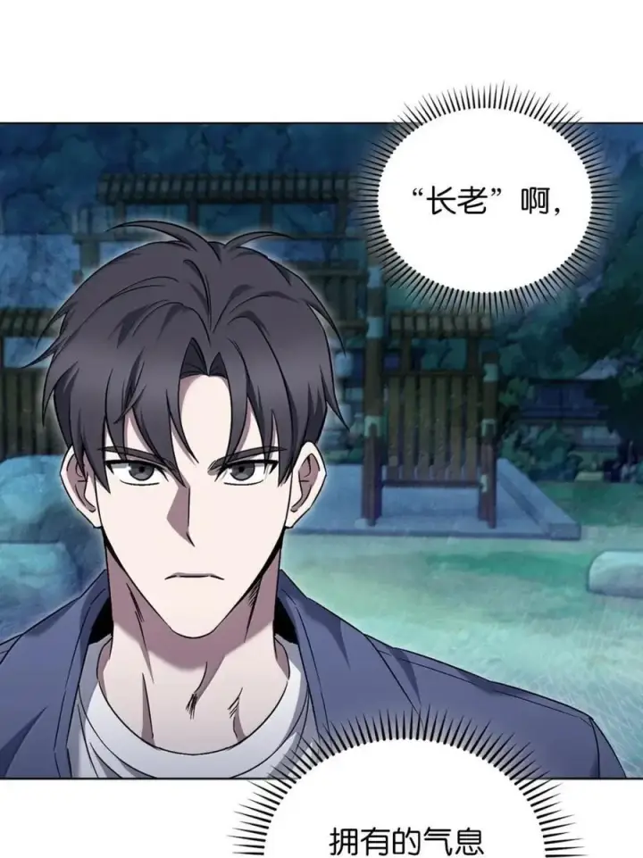 漫画《来自武林的外卖员》057 拜访村落第68张图