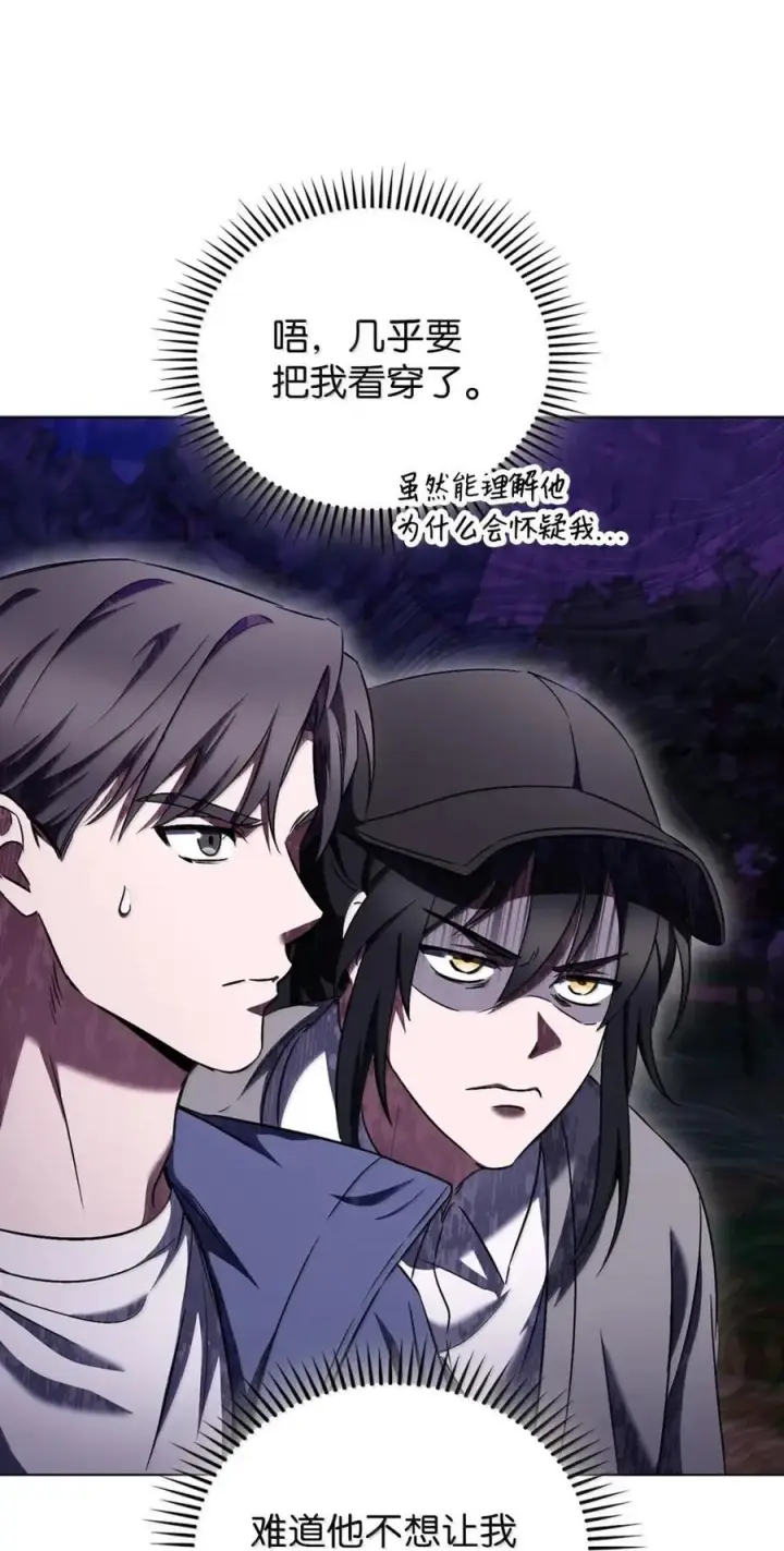 漫画《来自武林的外卖员》057 拜访村落第71张图