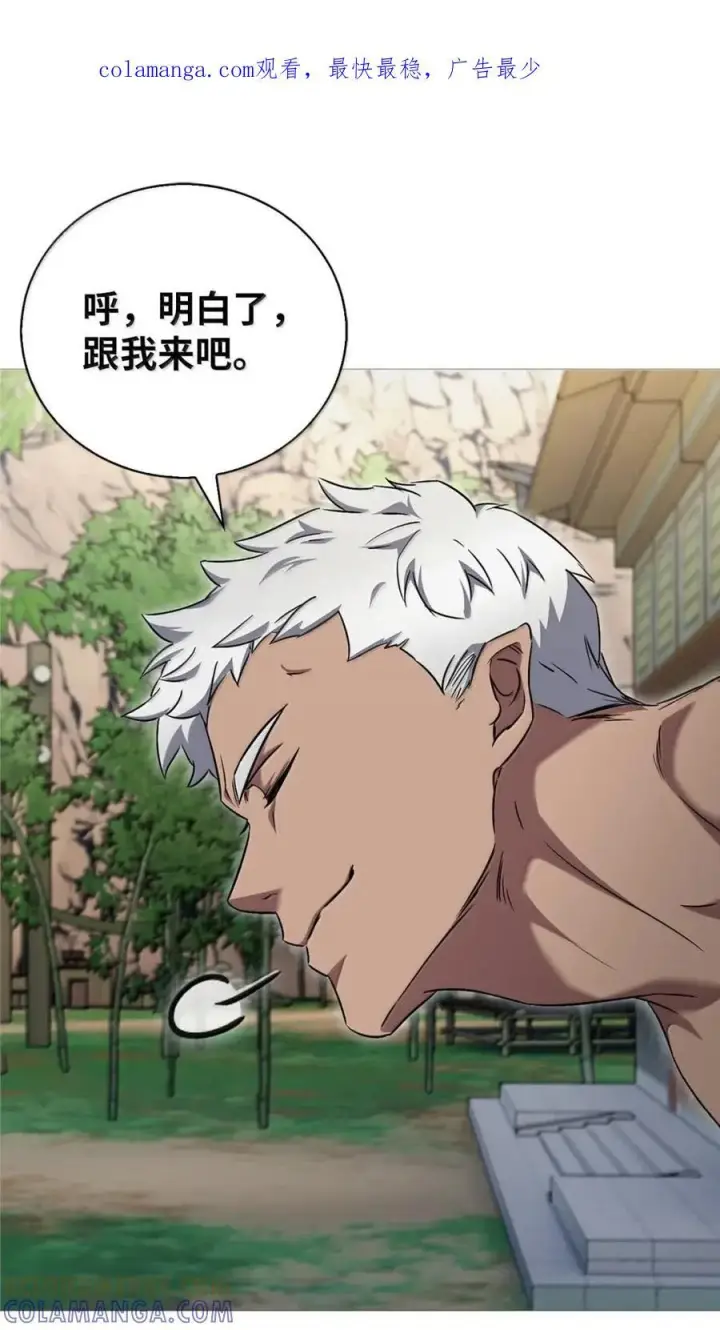 漫画《来自武林的外卖员》057 拜访村落第73张图