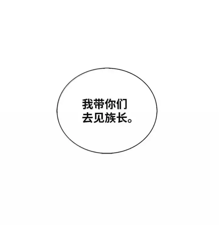 漫画《来自武林的外卖员》057 拜访村落第74张图