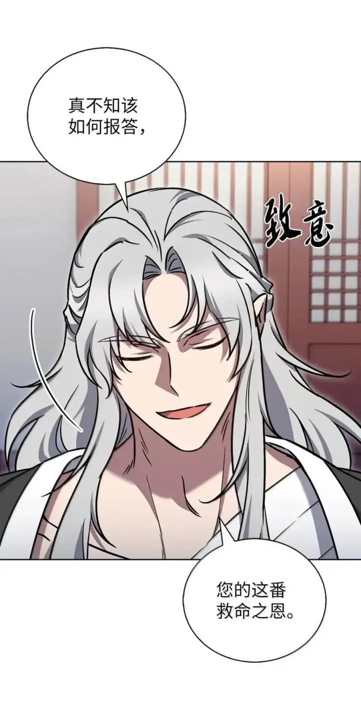 漫画《来自武林的外卖员》059 真正的目的第11张图