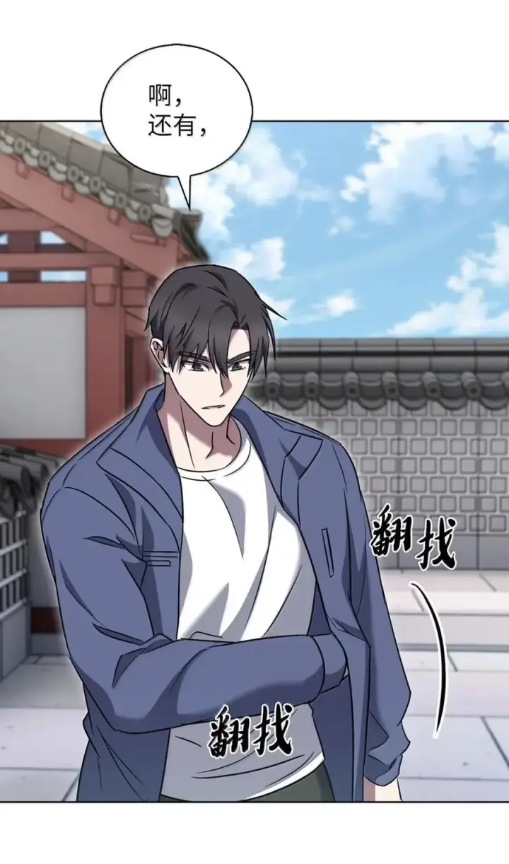 漫画《来自武林的外卖员》059 真正的目的第14张图