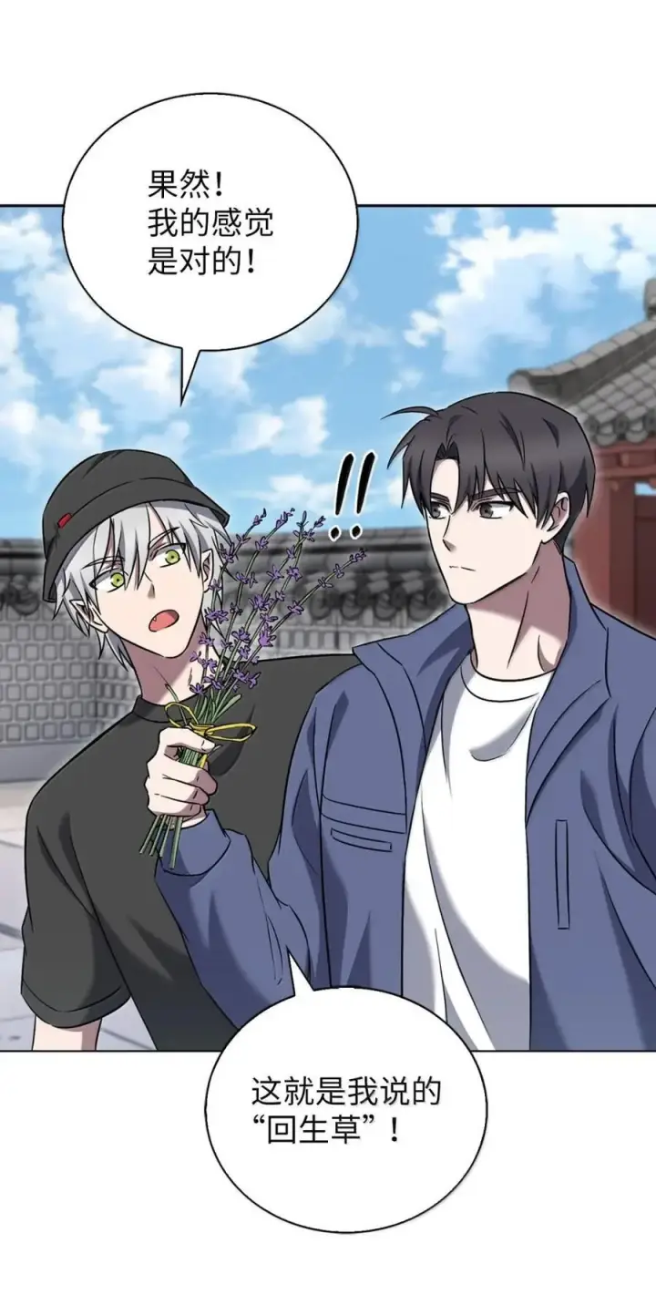 漫画《来自武林的外卖员》059 真正的目的第17张图