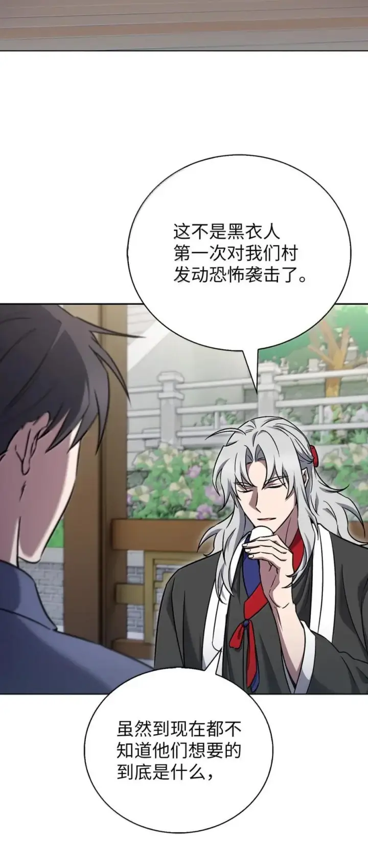 漫画《来自武林的外卖员》059 真正的目的第24张图
