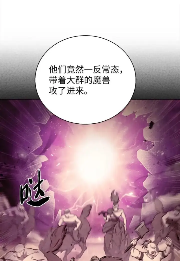 漫画《来自武林的外卖员》059 真正的目的第26张图