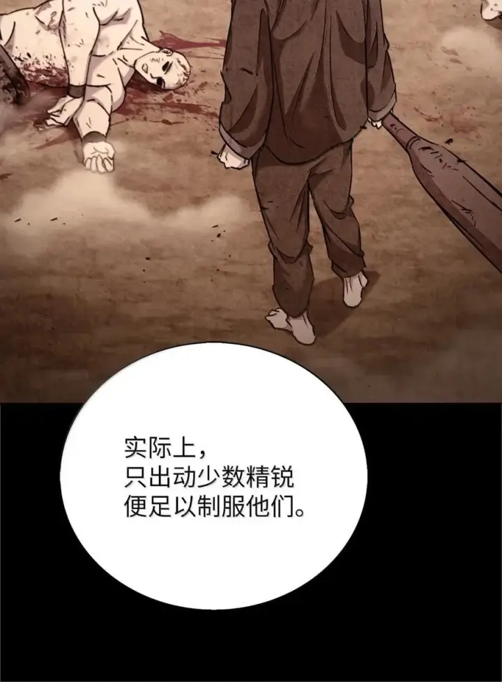 漫画《来自武林的外卖员》059 真正的目的第30张图