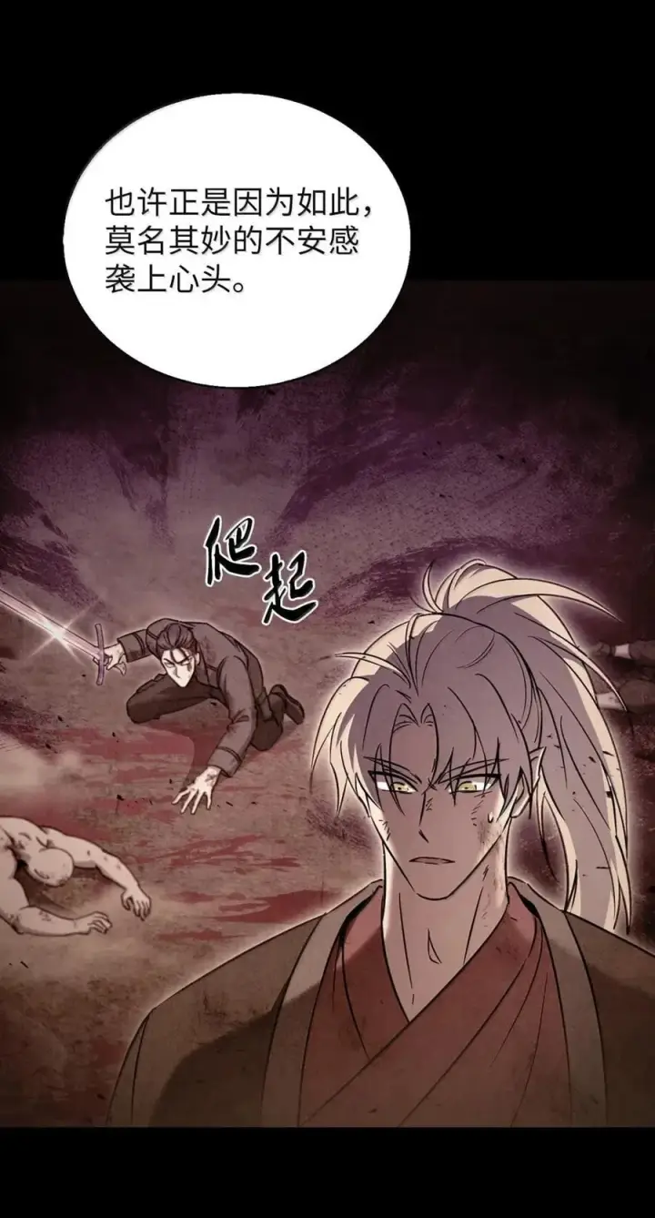 漫画《来自武林的外卖员》059 真正的目的第32张图