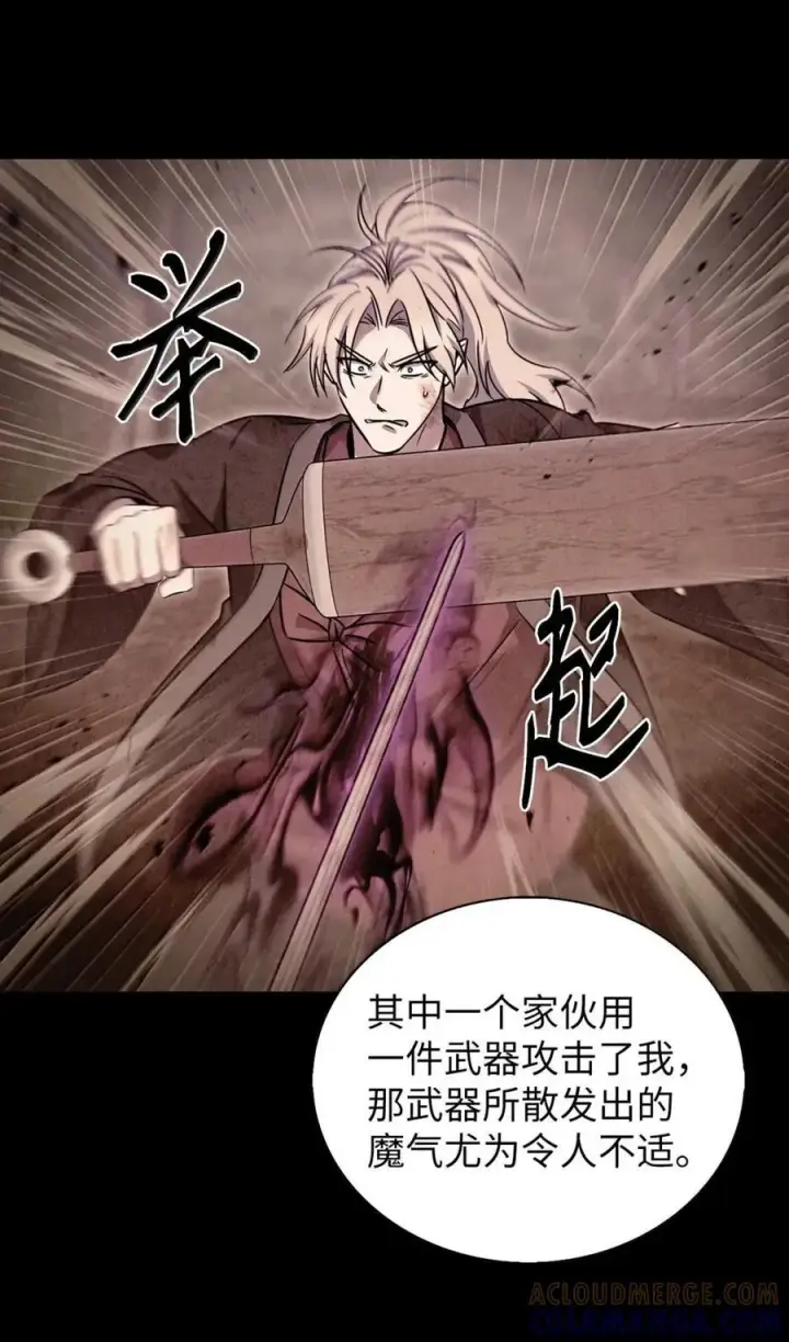 漫画《来自武林的外卖员》059 真正的目的第34张图