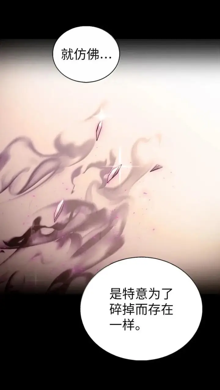漫画《来自武林的外卖员》059 真正的目的第36张图