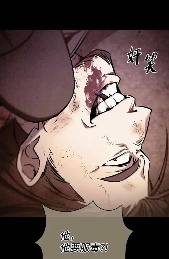 漫画《来自武林的外卖员》059 真正的目的第45张图