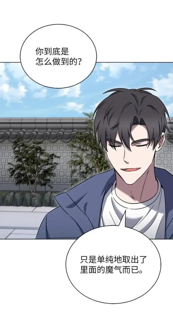 漫画《来自武林的外卖员》059 真正的目的第5张图