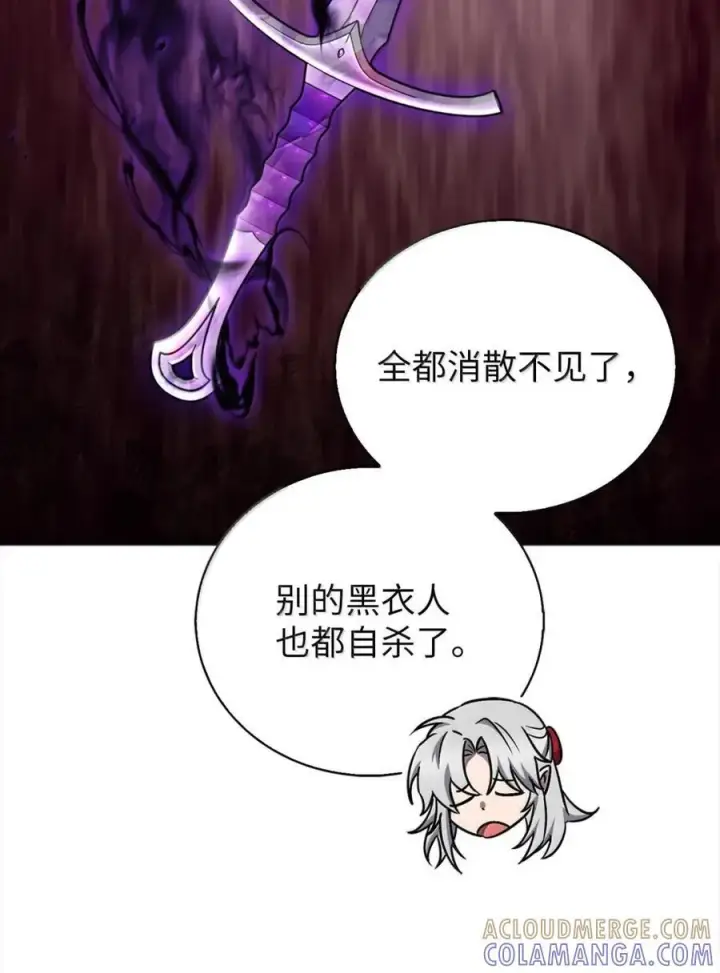 漫画《来自武林的外卖员》059 真正的目的第55张图