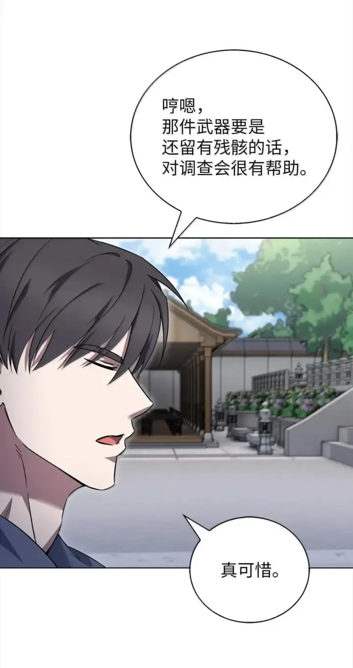 漫画《来自武林的外卖员》059 真正的目的第56张图