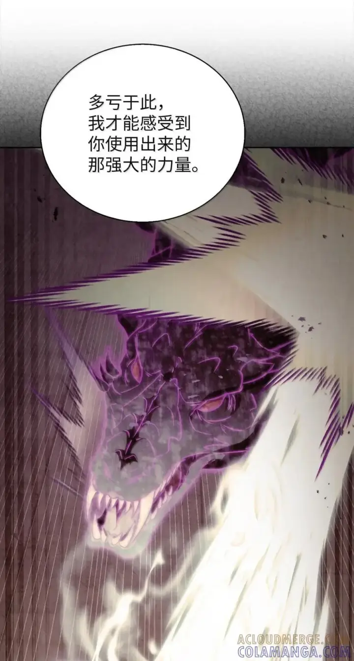 漫画《来自武林的外卖员》059 真正的目的第58张图
