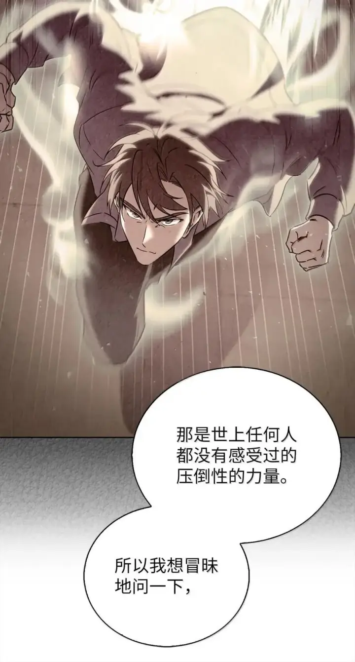 漫画《来自武林的外卖员》059 真正的目的第59张图