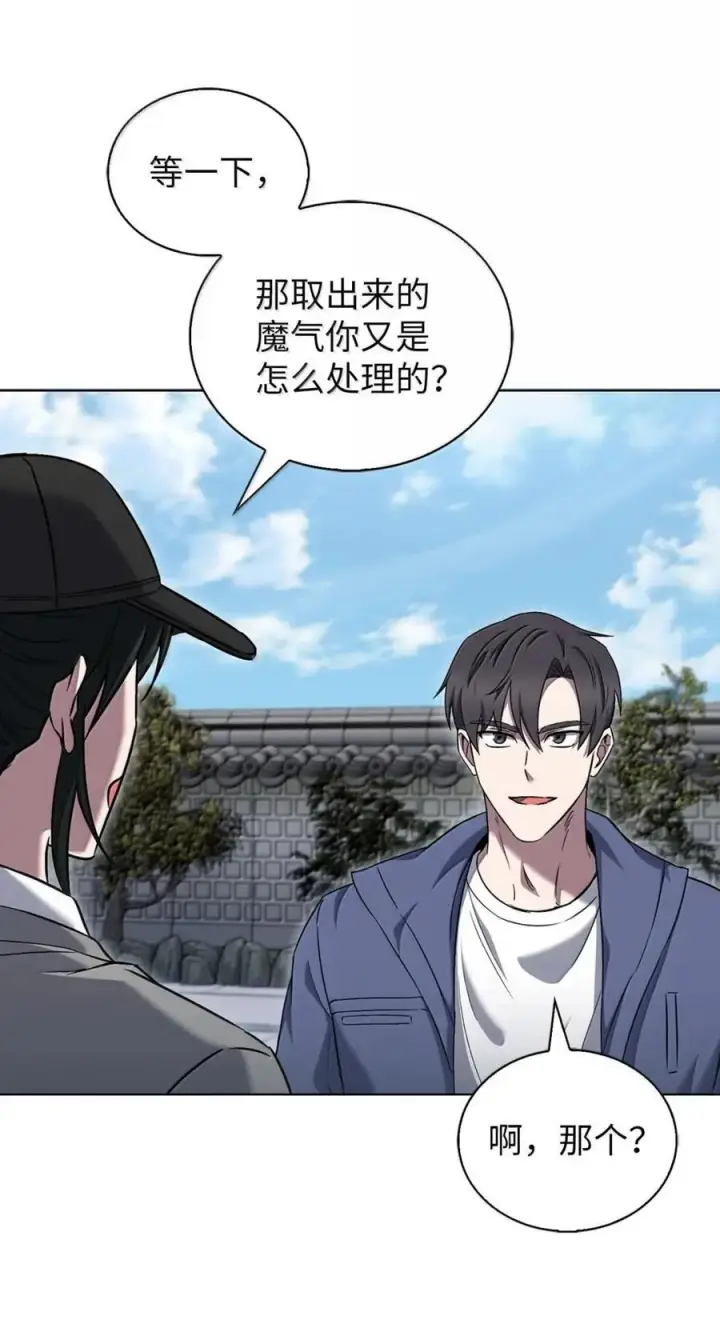 漫画《来自武林的外卖员》059 真正的目的第6张图