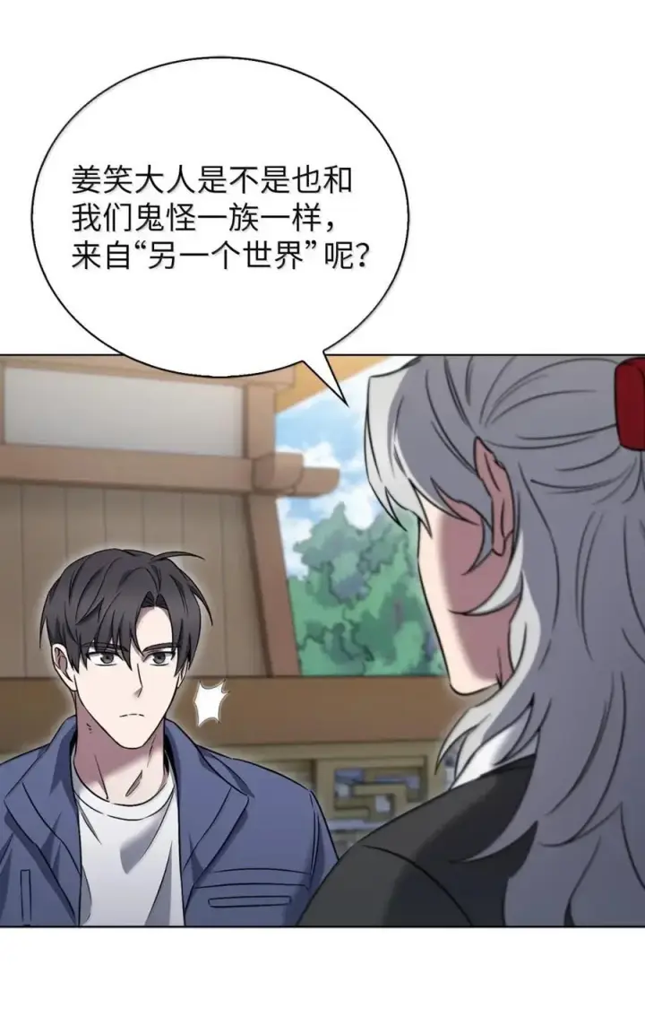 漫画《来自武林的外卖员》059 真正的目的第60张图