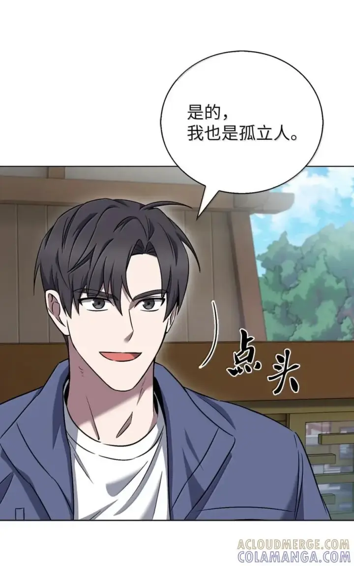 漫画《来自武林的外卖员》059 真正的目的第61张图