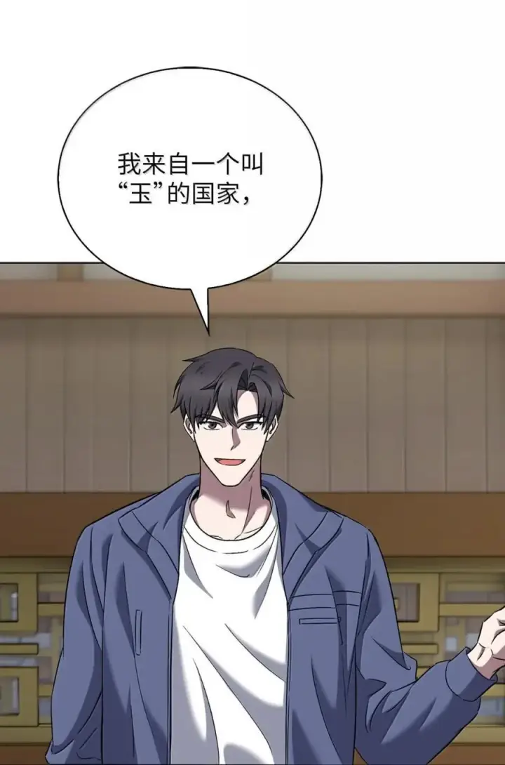 漫画《来自武林的外卖员》059 真正的目的第62张图