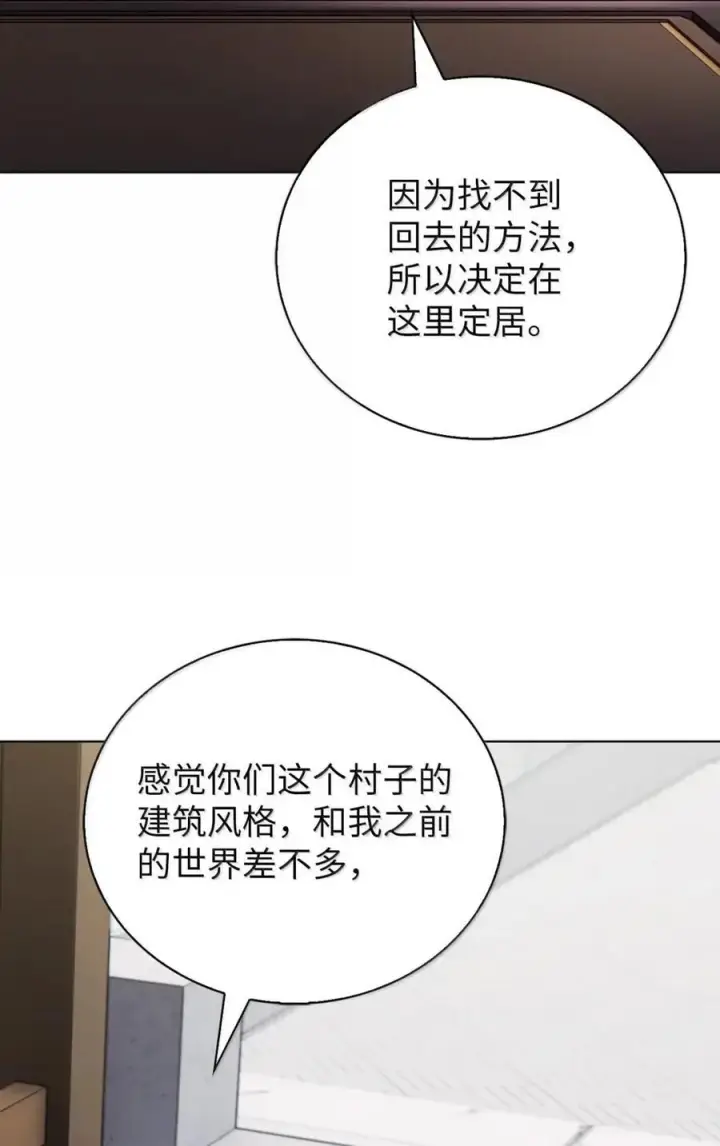 漫画《来自武林的外卖员》059 真正的目的第63张图