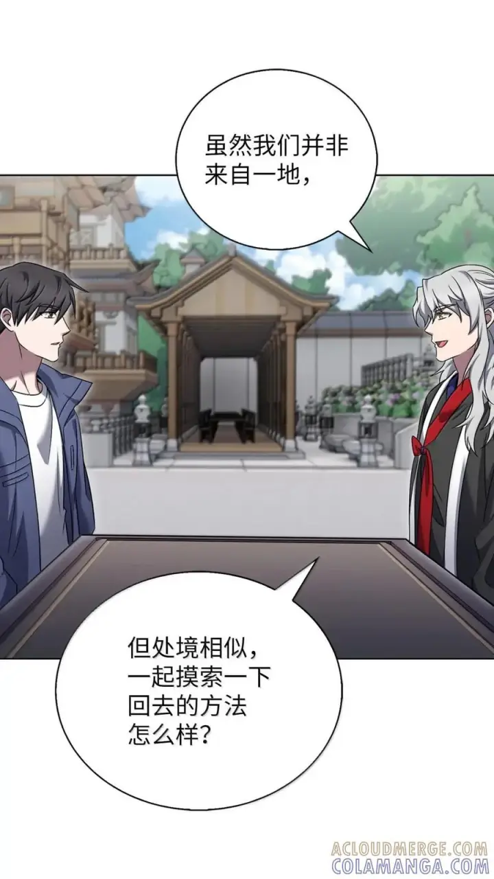 漫画《来自武林的外卖员》059 真正的目的第67张图