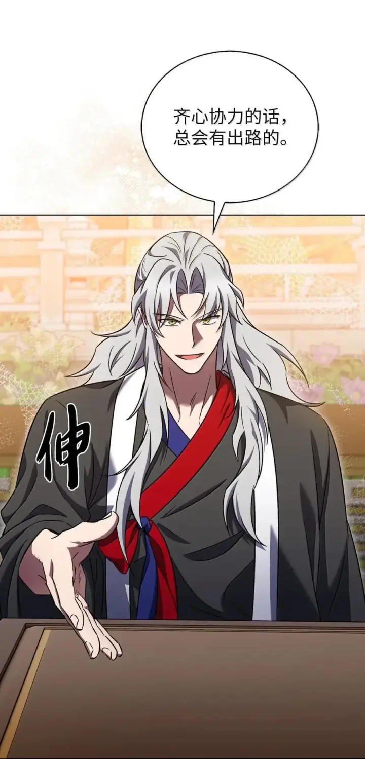漫画《来自武林的外卖员》059 真正的目的第68张图