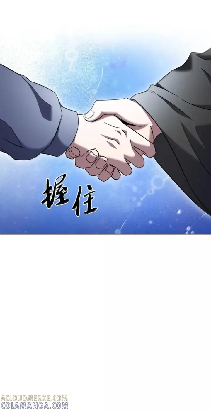 漫画《来自武林的外卖员》059 真正的目的第70张图