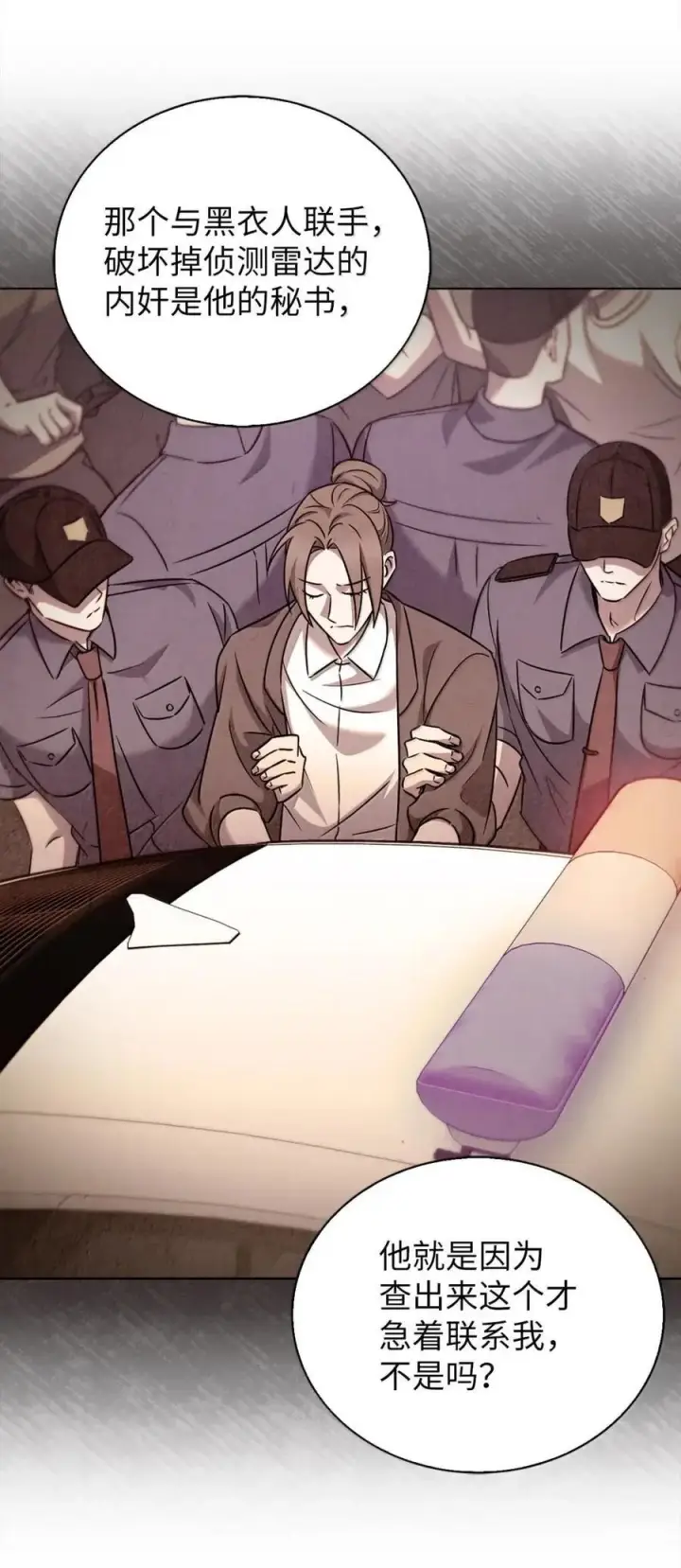 漫画《来自武林的外卖员》059 真正的目的第75张图