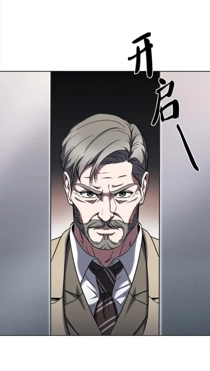 漫画《来自武林的外卖员》059 真正的目的第83张图