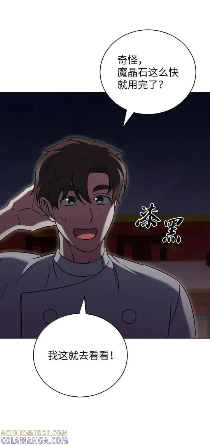 漫画《来自武林的外卖员》061 青红姐弟第10张图