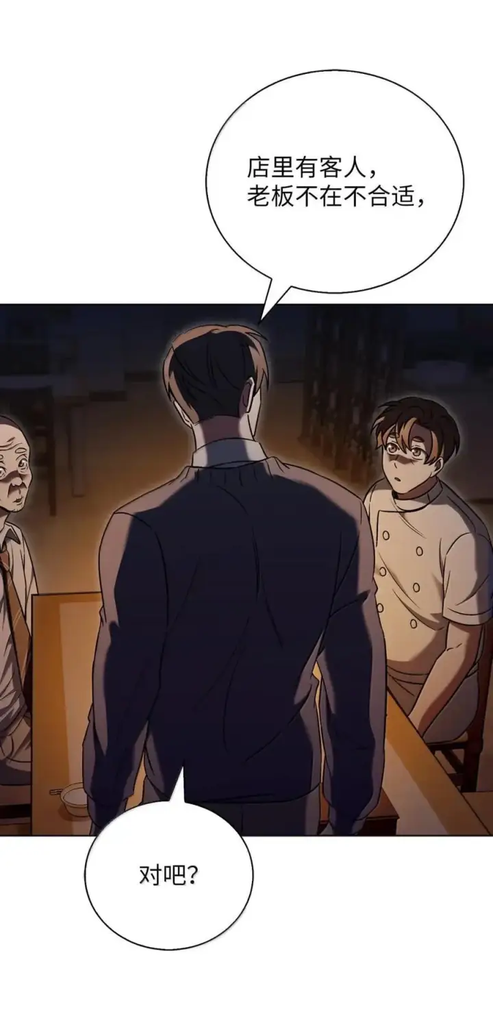 漫画《来自武林的外卖员》061 青红姐弟第14张图