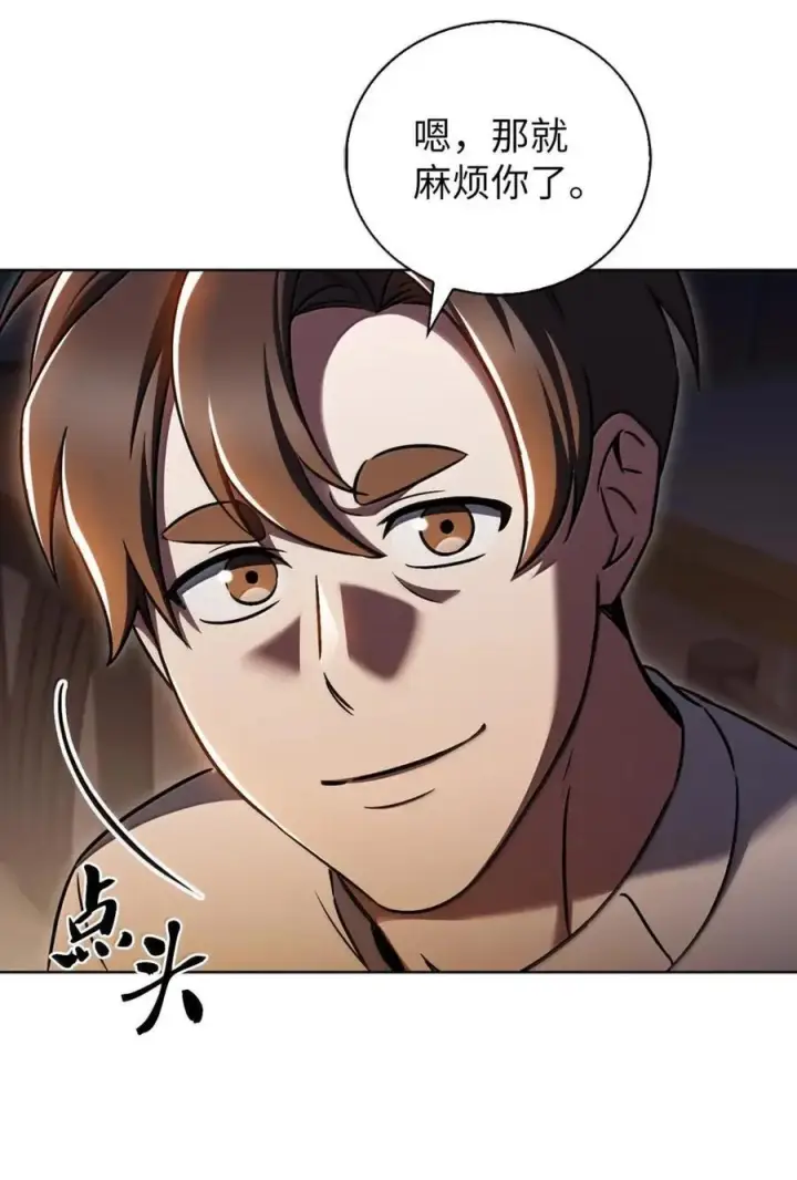 漫画《来自武林的外卖员》061 青红姐弟第17张图