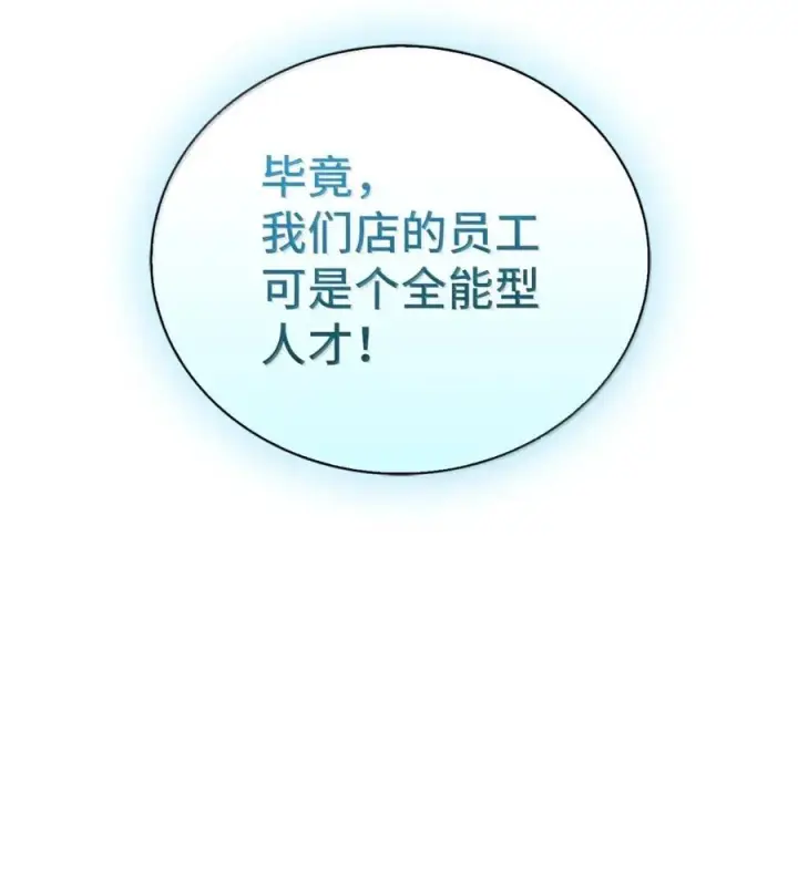 漫画《来自武林的外卖员》061 青红姐弟第21张图