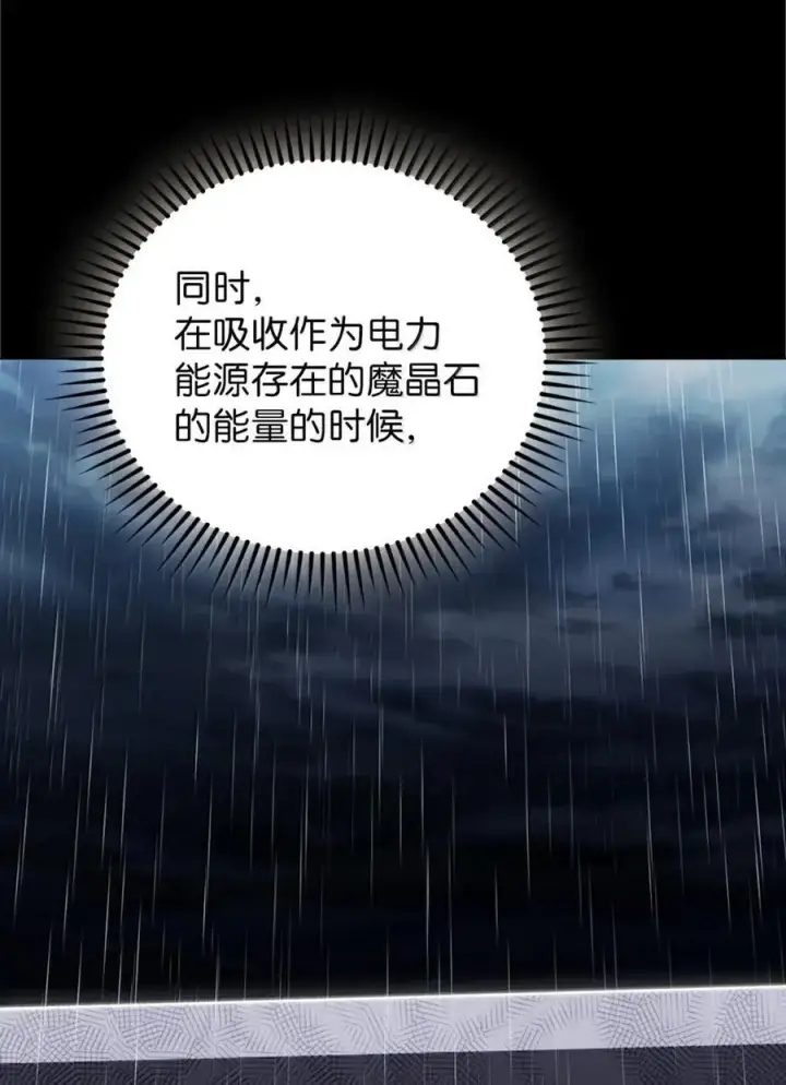 漫画《来自武林的外卖员》061 青红姐弟第26张图