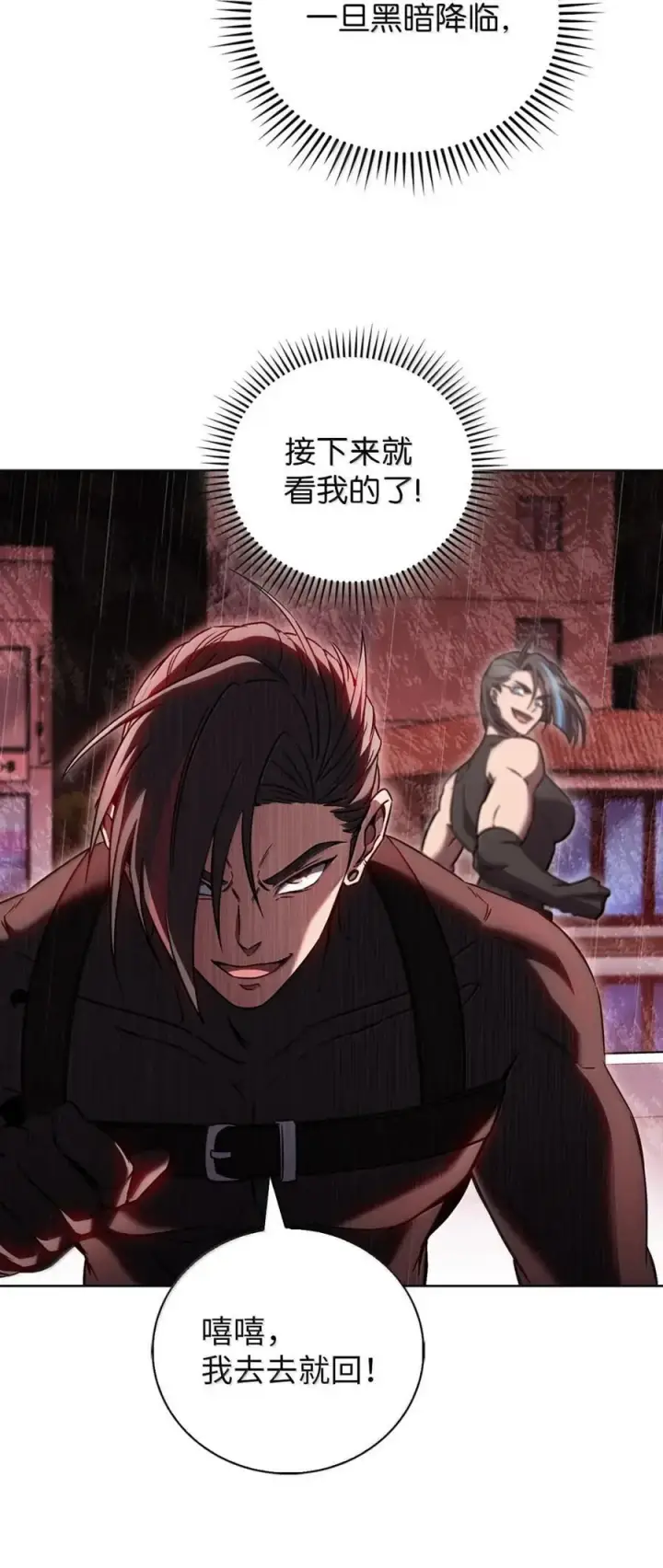 漫画《来自武林的外卖员》061 青红姐弟第29张图