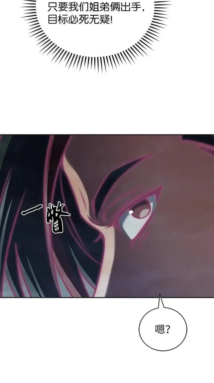 漫画《来自武林的外卖员》061 青红姐弟第38张图