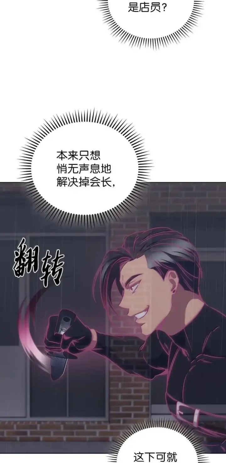 漫画《来自武林的外卖员》061 青红姐弟第42张图