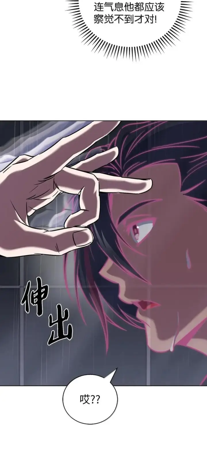 漫画《来自武林的外卖员》061 青红姐弟第47张图