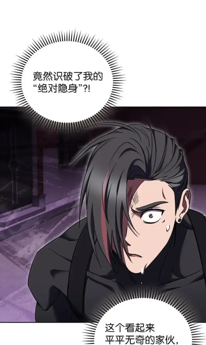 漫画《来自武林的外卖员》061 青红姐弟第53张图
