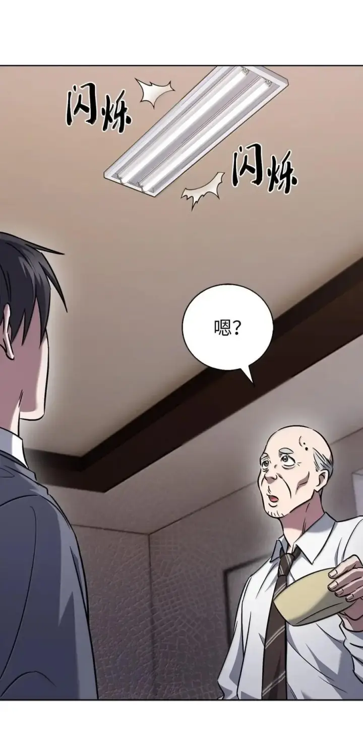 漫画《来自武林的外卖员》061 青红姐弟第6张图