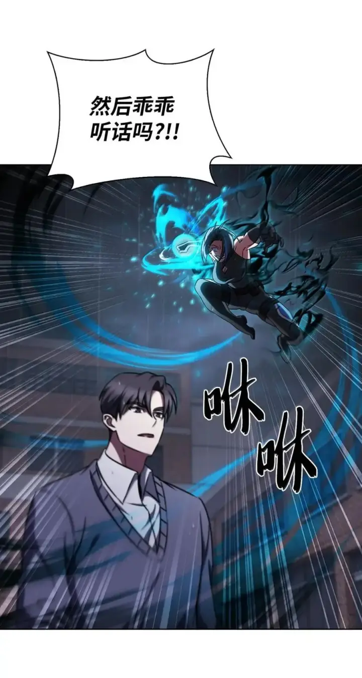 漫画《来自武林的外卖员》061 青红姐弟第60张图