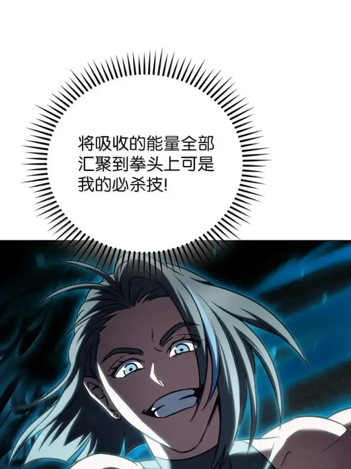 漫画《来自武林的外卖员》061 青红姐弟第62张图
