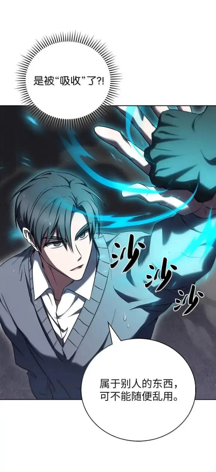 漫画《来自武林的外卖员》061 青红姐弟第66张图