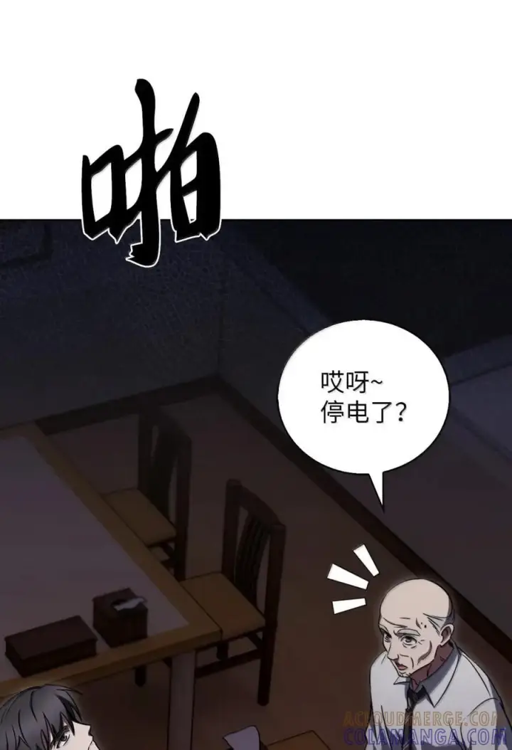 漫画《来自武林的外卖员》061 青红姐弟第7张图